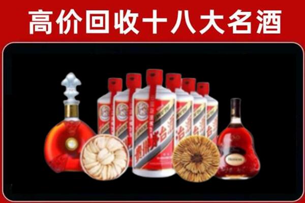 仁和区回收烟酒店