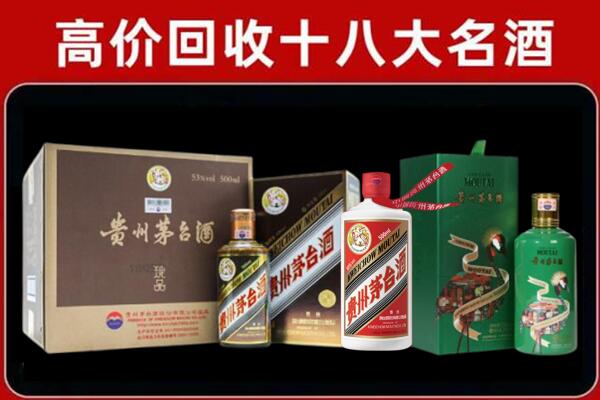 仁和区回收铁盖茅台酒